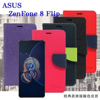 【愛瘋潮】免運 現貨  ASUS ZenFone 8 Flip 經典書本雙色磁釦側翻可站立皮套 手機殼 可插卡 可站立