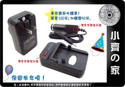 小齊的家 SONY CR-UX7E,DCR-DVD92,DCR-HC94E,NP-FH50充電器