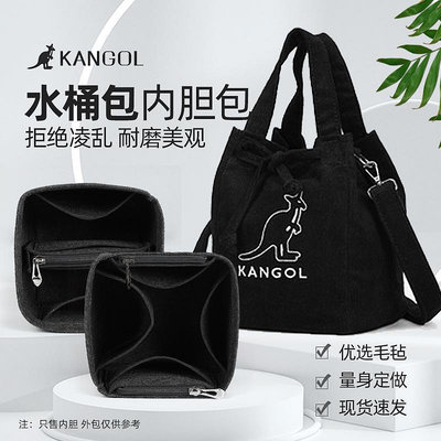 專場:KANGOL袋鼠水桶燈芯絨內膽包包撐包托內襯收納包超輕包中包