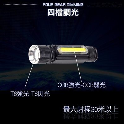 SuperB T516 磁吸T6強光手電筒工作燈 led燈 照明燈 居家