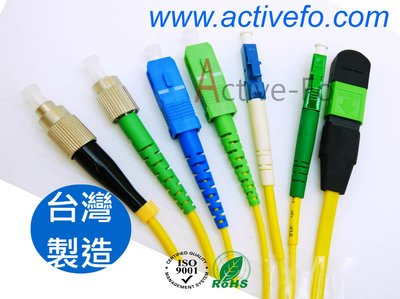 Active-Fo【台灣製造】LC/PC 單模單芯 2.0mm光纜外徑 1.5米光纖尾纖
