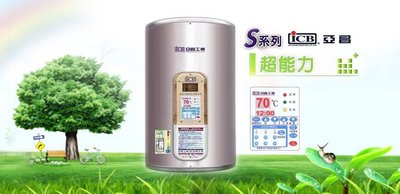 【 老王購物網 】亞昌 20加侖 電熱水器 SH20-V ☎ 直掛式 超能力 休眠定時型 ( 多段定時 水溫可調整 )