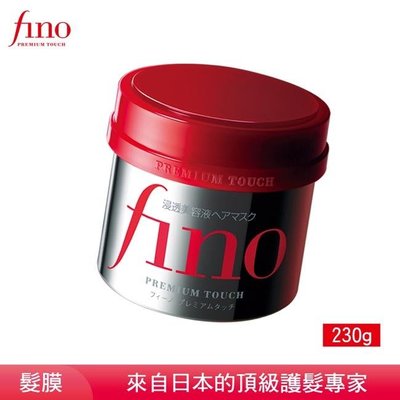FINO 高效滲透護髮膜沖洗型230g ♥️彩曦美妝♥️