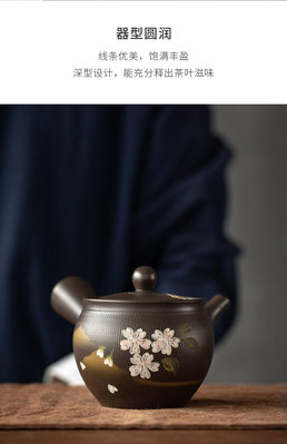 同合常滑燒櫻花急須壺日式手工防燙過濾功夫茶具沖泡茶壺