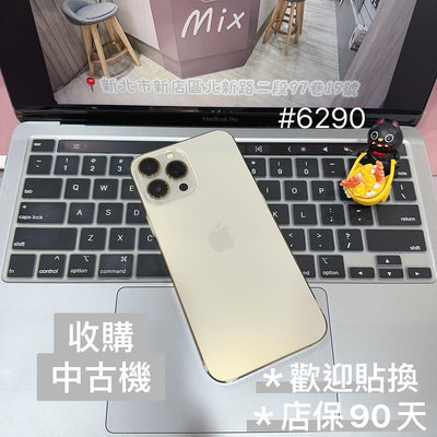 店保90天｜iPhone 13 Pro Max 256G 全功能正常！電池100% 金色 6.7吋 #6290 二手iPhone