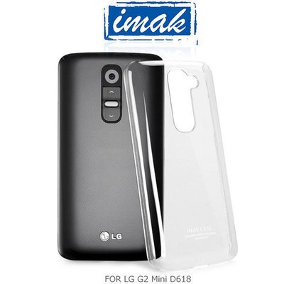 --庫米--IMAK LG G2 Mini D618 羽翼水晶保護殼 透明保護殼 硬殼 保護套
