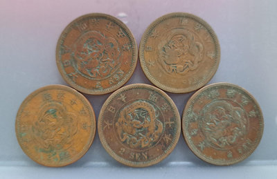 幣661 日本明治8.9.10.15年2錢銅幣 共5枚