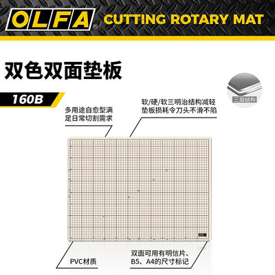 切割板日本OLFA雙面自愈手工手帳刀板切割墊板多用桌墊書墊大小A1/2/3/4