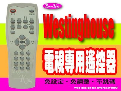 【遙控王】Westinghouse 西屋電視專用型遙控器_WT-20DF、WT-20PF、WT-200P、WT-2000P、WT-2001P、WT-2021PF