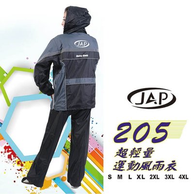 JAP 超輕量運動風雨衣 YW-R205