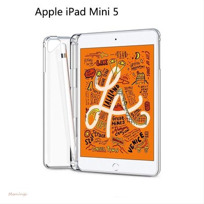 iPad保護套Apple iPad Mini 5 TPU透明軟殼+筆槽插位 蘋果平板保護殼 防護殼 保護套 防護套 ipad保護周邊