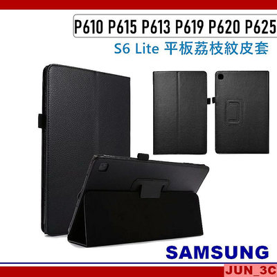 三星 Samsung Tab S6 Lite P610 P615 P613 P619 P620 P625 皮套 保護套