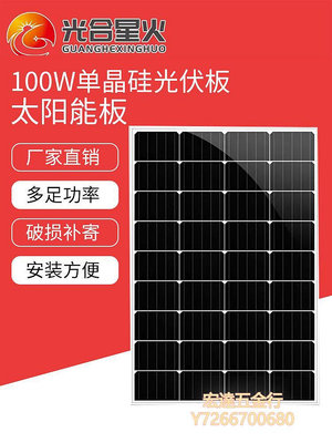 太陽能控制器200W單晶硅太陽能電池板12V光伏發電板太陽能板充電板100W光伏板