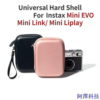 安東科技【現貨】Instax Mini EVO/ Link/ Liplay 相機包通用硬殼 PU皮革保護殼