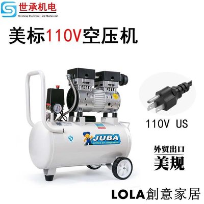 110V空壓機美標60HZ氣壓泵550/600/750w800w工業無油靜音泵空壓機-LOLA創意家居