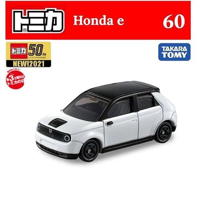 郁峰模型 ~ TOMICA 小汽車 No.60 Honda e 本田 電動車 ( TM175681 )