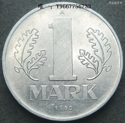 銀幣民主德國東德1980年1馬克鋁幣 22C076