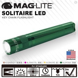 詮國 - MAG-LITE SOLITAIRE LED 手電筒 / 台灣公司貨 / 多色可選
