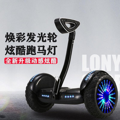 【現貨】新款電動平衡車兒童成人雙輪滑板車兩輪電動車智能體感電動代步車