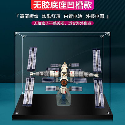 適用國玩系列中國載人空間站亞克力展示盒 透明防塵手辦收納盒熱心小賣家