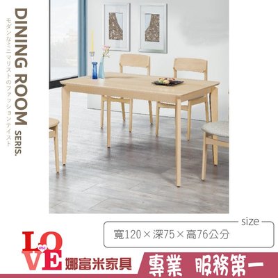 《娜富米家具》SJ-103-11 波爾卡實木餐桌/洗白色~ 優惠價4200元
