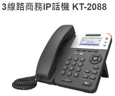 【TurboShop】原廠 KT-2088 - 3線路商務IP話機 (全新盒裝 SIP 話機)
