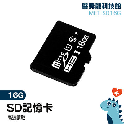 【醫姆龍】相機 現貨 SD記憶卡 microSD 16G儲存卡 手機擴充記憶卡 MET-SD16G 專用記憶卡