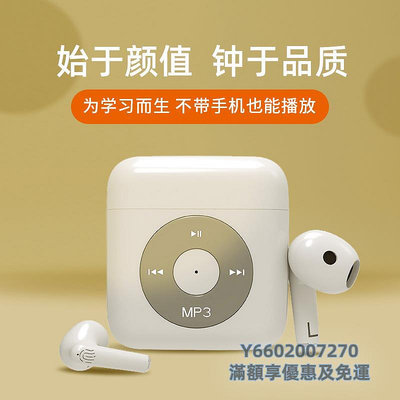 隨身聽mp3隨身聽學生版耳機一體式英語學習老師推薦MP3耳機