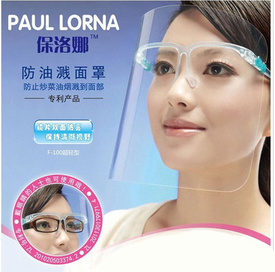 佳佳玩具 - 防疫 護面罩 面具 面罩 護目鏡 護臉罩 防護眼鏡 防飛沫 防塵眼鏡 防風眼鏡 【3747011】