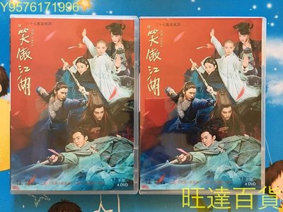 新笑傲江湖 (2018) 丁冠森 / 薛昊婧 / 丁禹兮 /8D高清 DVD  旺達百貨