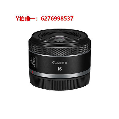 相機鏡頭Canon/佳能 RF16 /28 F2.8 STM 定焦人像風景大光圈鏡頭