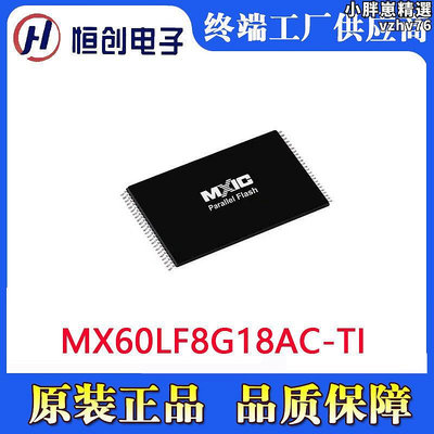 MXIC旺宏MX60LF8G18AC-TI存儲器晶片2G NAND FLASH 48-TSOP