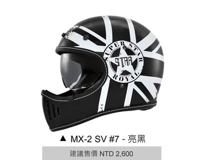 ＊安全帽小舖＊加送專用大風鏡(淺墨、電彩選一)  M2R MX-2 SV_ 復古山車帽 #7 黑 最輕量的 山車帽
