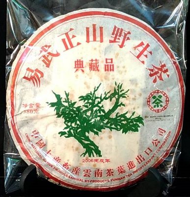 [茶太初] 2006 中茶牌 綠大樹 典藏品 380克 生茶