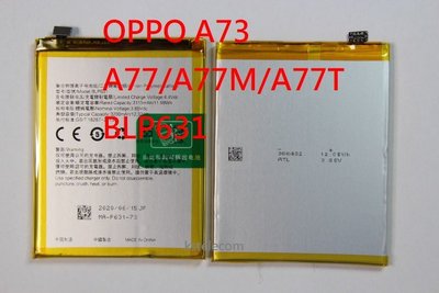 適用於OPPO A73內置電池 A77/A77M/A77T手機電板BLP631大容量電池