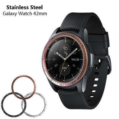 三星 Samsung Galaxy Watch錶框 42mm 不鏽鋼 手錶 錶圈 保護框-現貨上新912