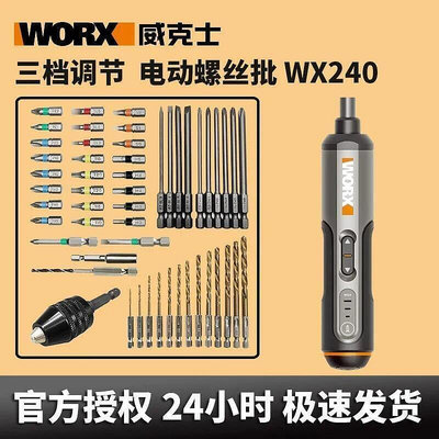 ~全網最低價~限時特惠威克士 電動 起子機 WX240 電動螺絲 小型式 自動起子機 手電鉆 家用電鑽