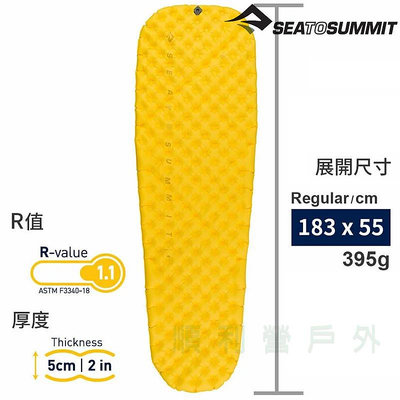 澳洲 SEA TO SUMMIT 超輕量系列睡墊-標準版 R 黃色 (充氣袋,維修貼,枕貼) OUTDOOR NICE