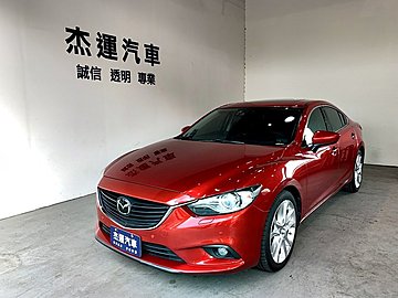 【杰運SAVE實價認證】2014 Mazda 6 2.2柴油