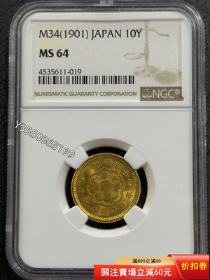 可議價NGC-MS64 日本1901年明治三十四年十圓金幣 較少見696196【5號收藏】大洋 花邊錢 評級幣