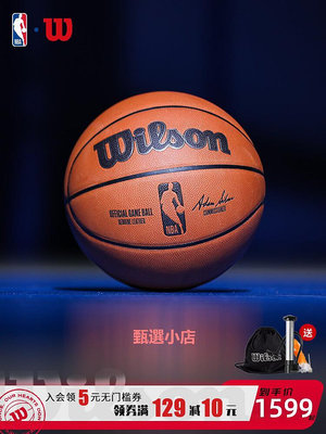 Wilson威爾勝NBA比賽專用球室內競賽專業實戰收藏紀念7號籃球