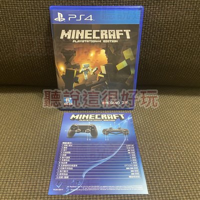 中文版 PS4 當個創世神 Minecraft 麥塊 我的世界 正版 遊戲 S147
