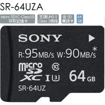 SONY 索尼 64G SR-64UZA SDHC UHS-I 高速存取記憶卡 SR64UZA