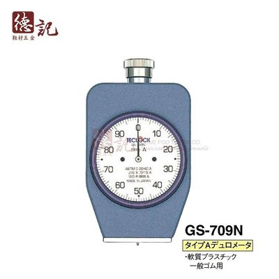 TECLOCK 橡膠硬度計 GS-709N
