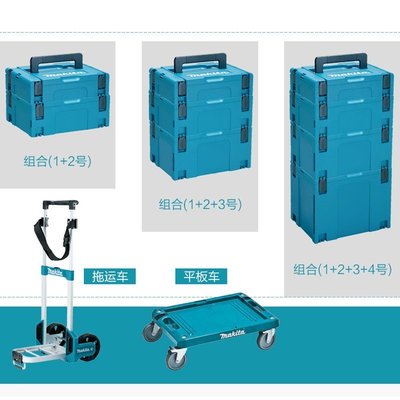 零件加工日本牧田組合箱牧田工具箱零件盒子五金工具箱可折疊組合式收納箱開心購 促銷 新品