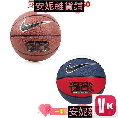 【VIKI-品質保障】台灣公司 NIKE VERSA TACK 8P 7號籃球 室內室外籃球 BASKETBA