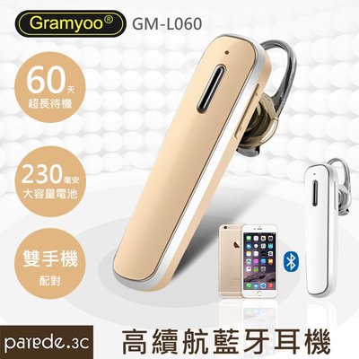 GM-L060藍牙耳機 無線耳機 商務 立體聲 單耳 耳掛式 USB充電 智慧 IOS 重低音 無線 出差 現貨 情人節