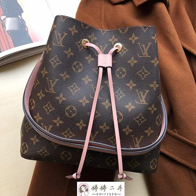 婷婷  LV 路易威登 SAC NÉONOÉ 粉色 水桶包/手提包/肩背包/斜背包 M44022