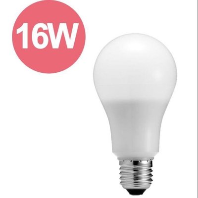 LED燈泡 台灣製 16W LED燈泡全周光 E27 LED 省電燈泡 全電壓 通過國家標準R5106 1600流明