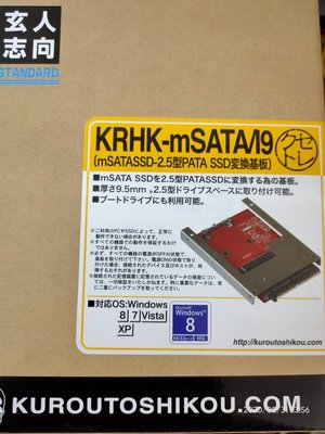 (缺貨)BMW CIC主機硬碟升級SSD固態硬碟轉接盒(mSATA轉PATA)玄人志向krhk - mSATA / i9